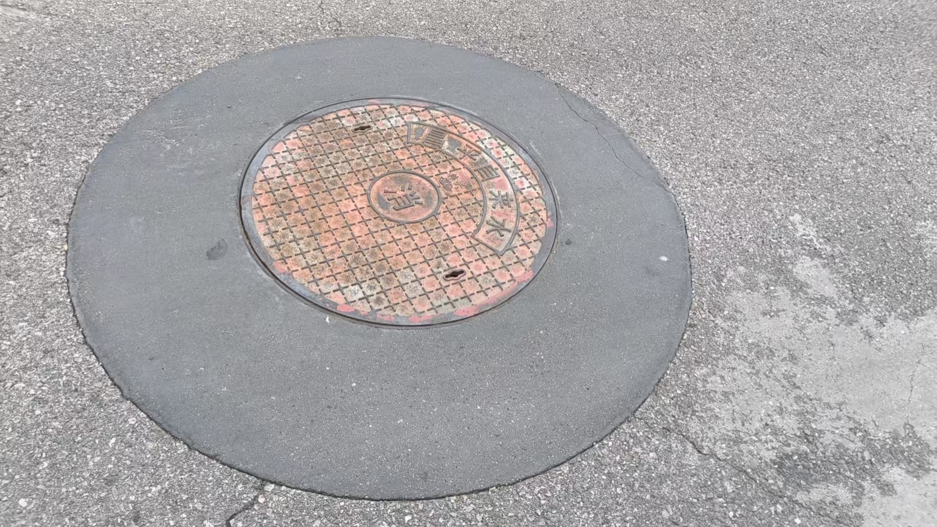 邙山井周速凝加固料